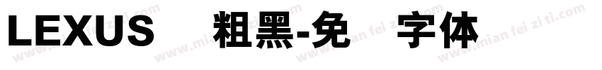 LEXUS 简粗黑字体转换